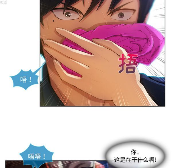 长腿姐姐 第17话 第14页
