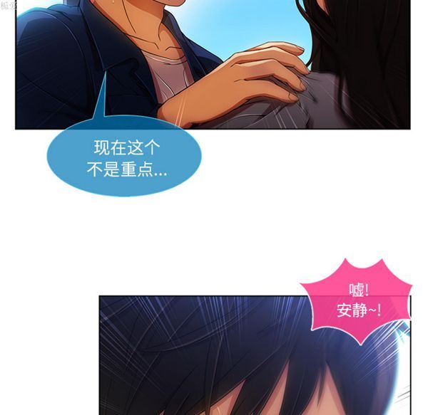 长腿姐姐 第17话 第13页