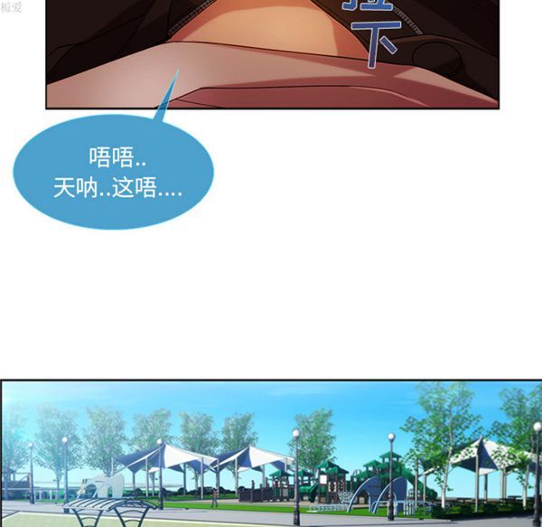 长腿姐姐 第17话 第17页