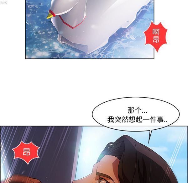 长腿姐姐 第17话 第19页