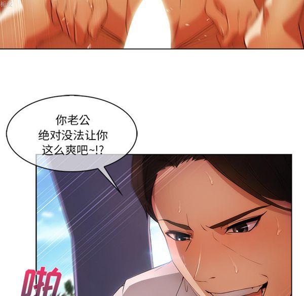 长腿姐姐 第17话 第33页