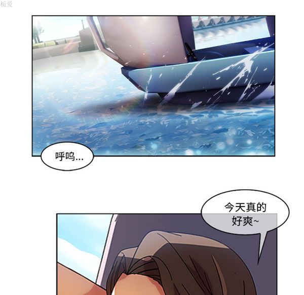 长腿姐姐 第17话 第54页