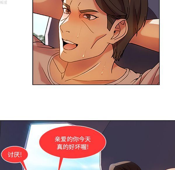 长腿姐姐 第17话 第55页