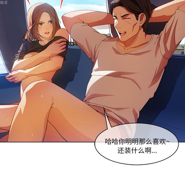 长腿姐姐 第17话 第56页