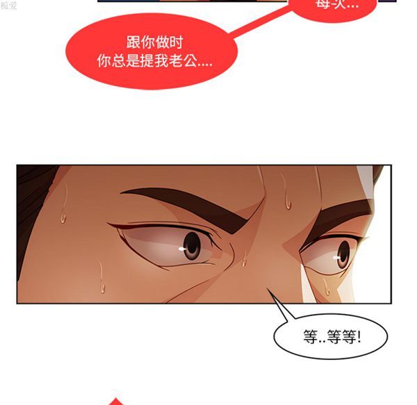 长腿姐姐 第17话 第58页