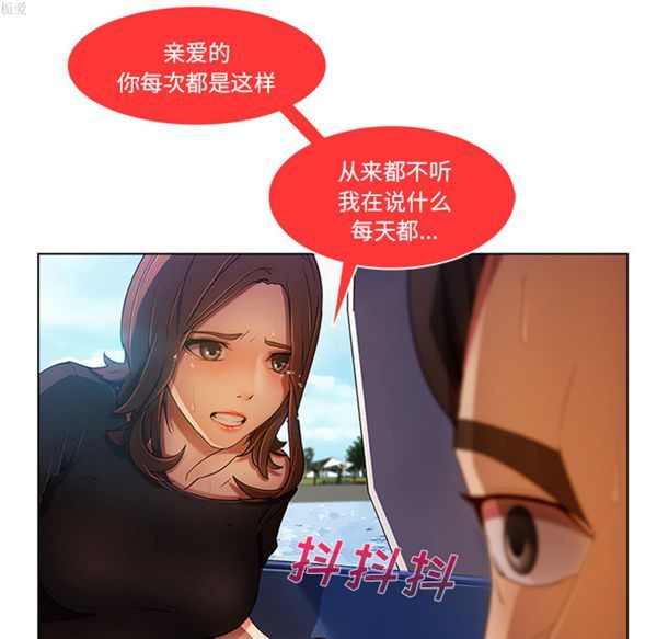 长腿姐姐 第17话 第60页