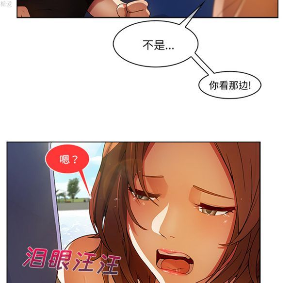长腿姐姐 第17话 第61页