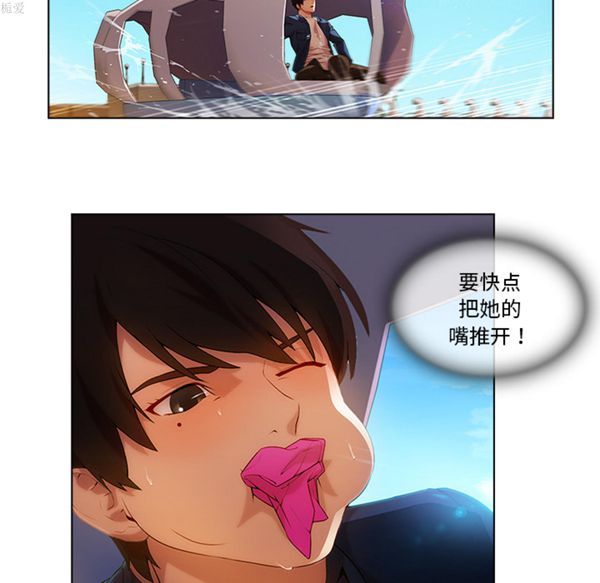 长腿姐姐 第17话 第42页
