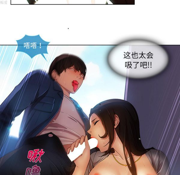 长腿姐姐 第17话 第48页