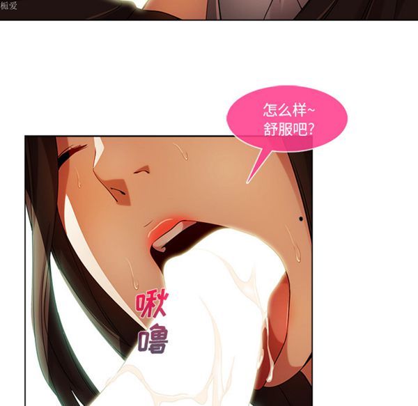 长腿姐姐 第17话 第47页