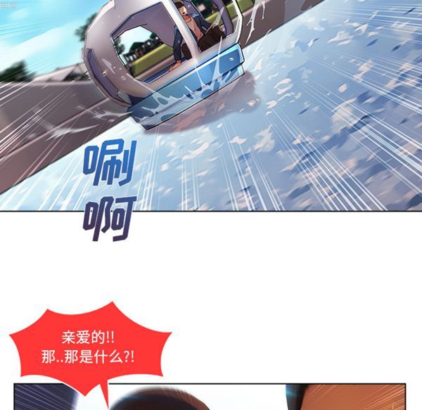 长腿姐姐 第17话 第63页