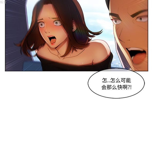 长腿姐姐 第17话 第64页