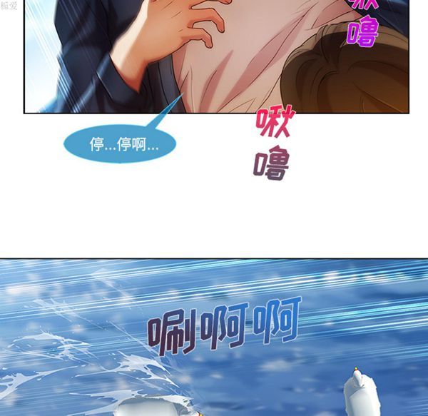 长腿姐姐 第17话 第69页