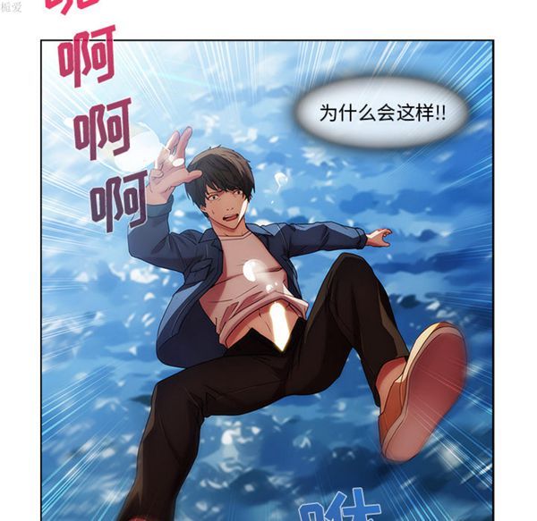 长腿姐姐 第17话 第82页