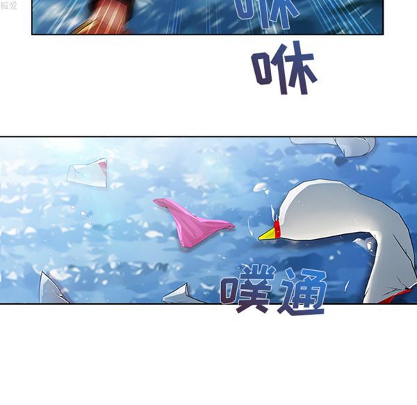 长腿姐姐 第17话 第83页