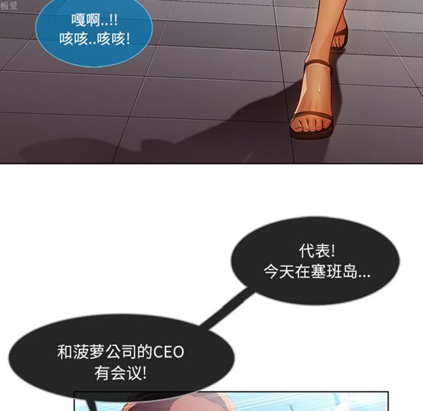 长腿姐姐 第17话 第88页