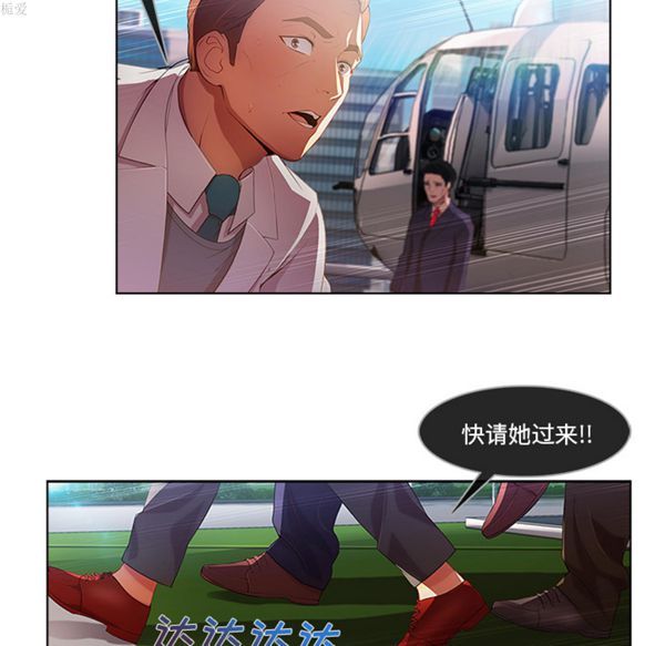 长腿姐姐 第17话 第89页