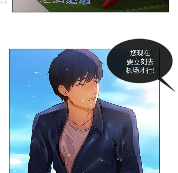 长腿姐姐 第17话 第90页