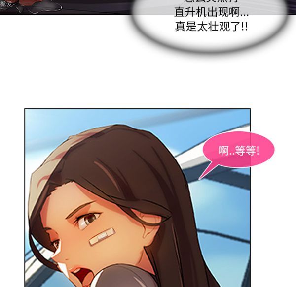 长腿姐姐 第17话 第93页