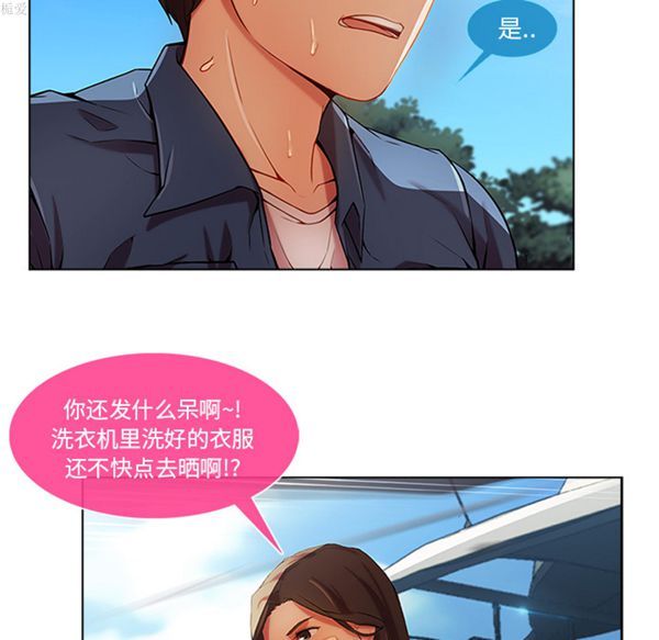 长腿姐姐 第17话 第95页