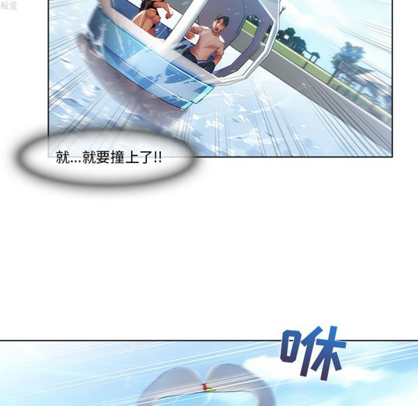 长腿姐姐 第17话 第71页