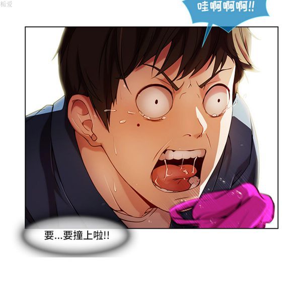 长腿姐姐 第17话 第74页