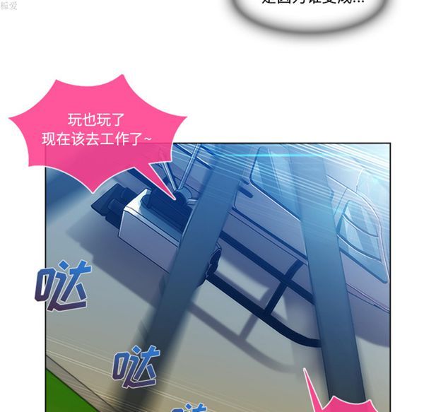长腿姐姐 第17话 第98页