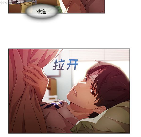 长腿姐姐 第18话 第24页