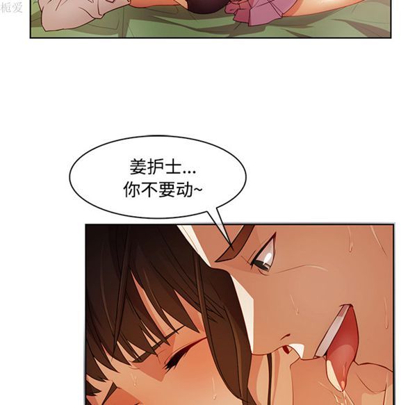 长腿姐姐 第18话 第26页