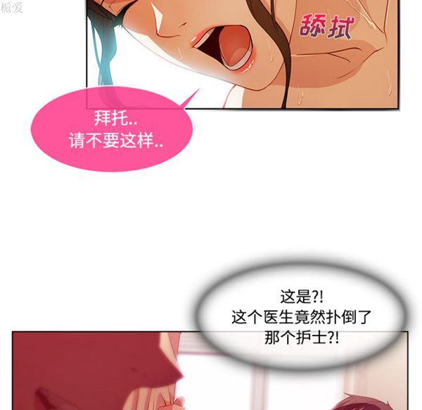 长腿姐姐 第18话 第27页