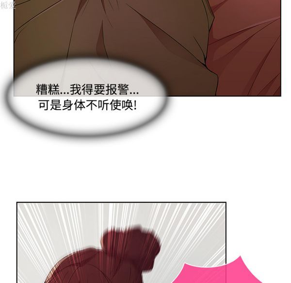 长腿姐姐 第18话 第31页