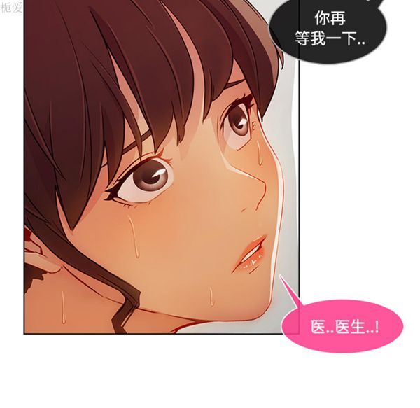 长腿姐姐 第18话 第35页