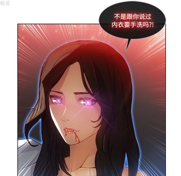 长腿姐姐 第18话 第12页