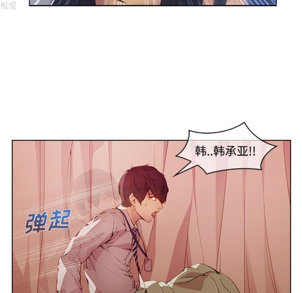 长腿姐姐 第18话 第13页
