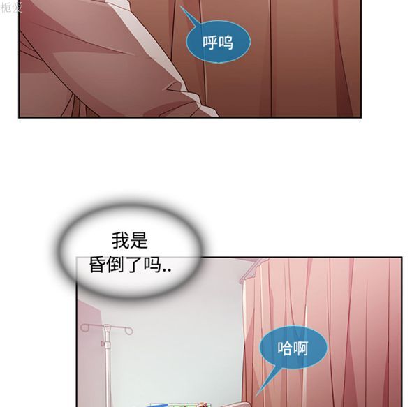 长腿姐姐 第18话 第15页