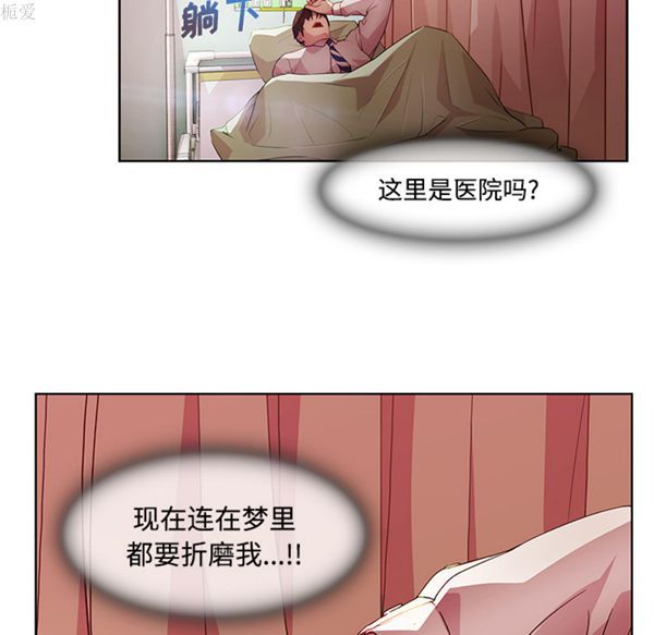 长腿姐姐 第18话 第16页