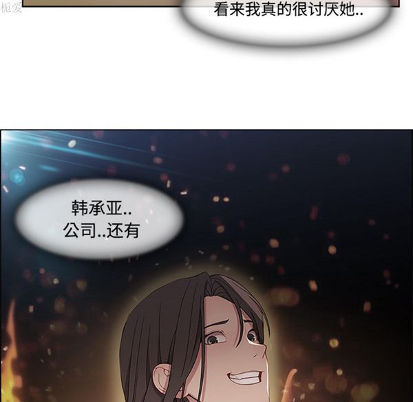 长腿姐姐 第18话 第18页