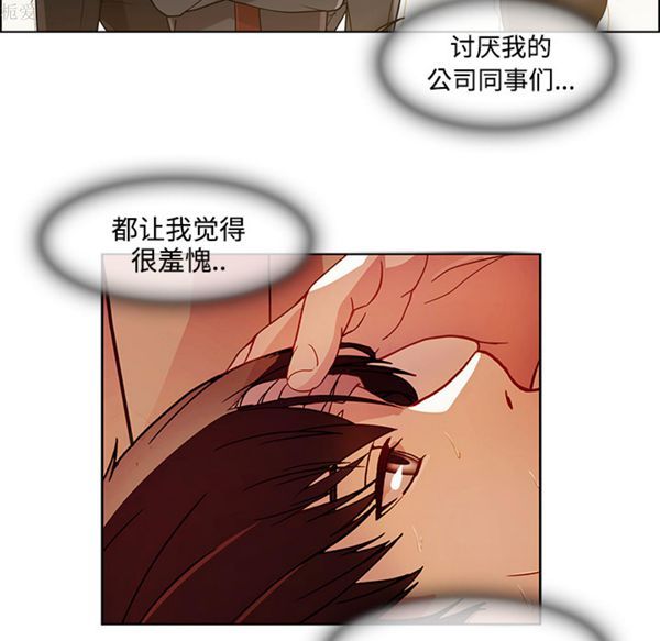 长腿姐姐 第18话 第20页