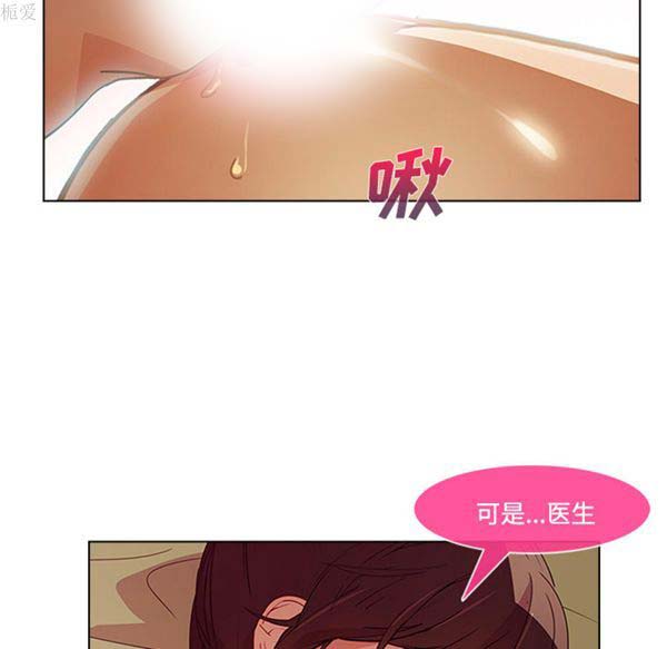 长腿姐姐 第18话 第60页