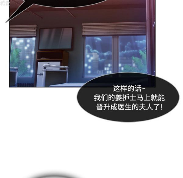 长腿姐姐 第18话 第64页