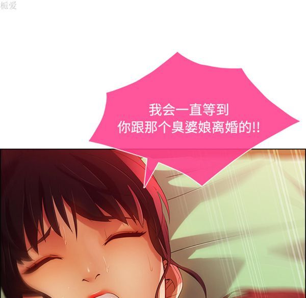 长腿姐姐 第18话 第67页