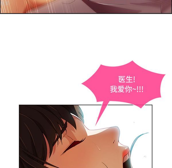 长腿姐姐 第18话 第69页