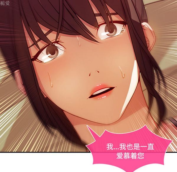 长腿姐姐 第18话 第40页