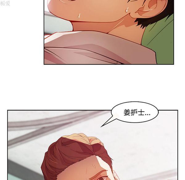 长腿姐姐 第18话 第42页