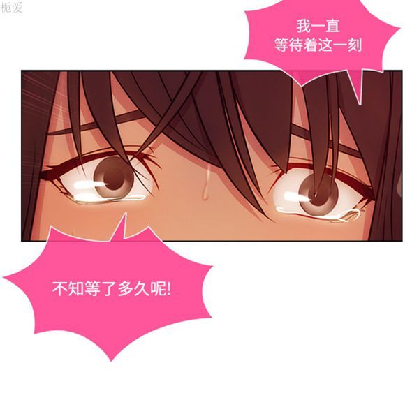 长腿姐姐 第18话 第45页