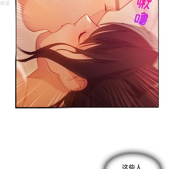 长腿姐姐 第18话 第48页