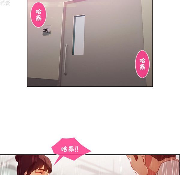长腿姐姐 第18话 第71页