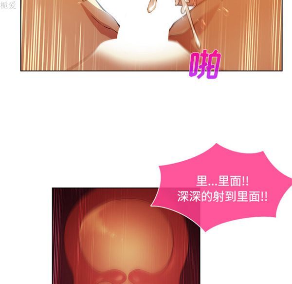 长腿姐姐 第18话 第94页