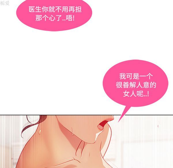 长腿姐姐 第18话 第74页