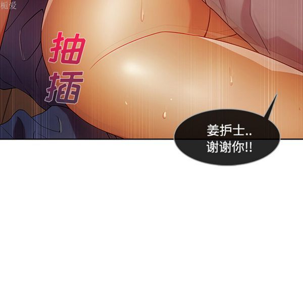 长腿姐姐 第18话 第76页